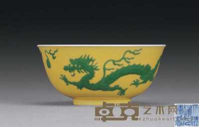 清道光 黄地绿彩龙纹碗 直径14.2cm